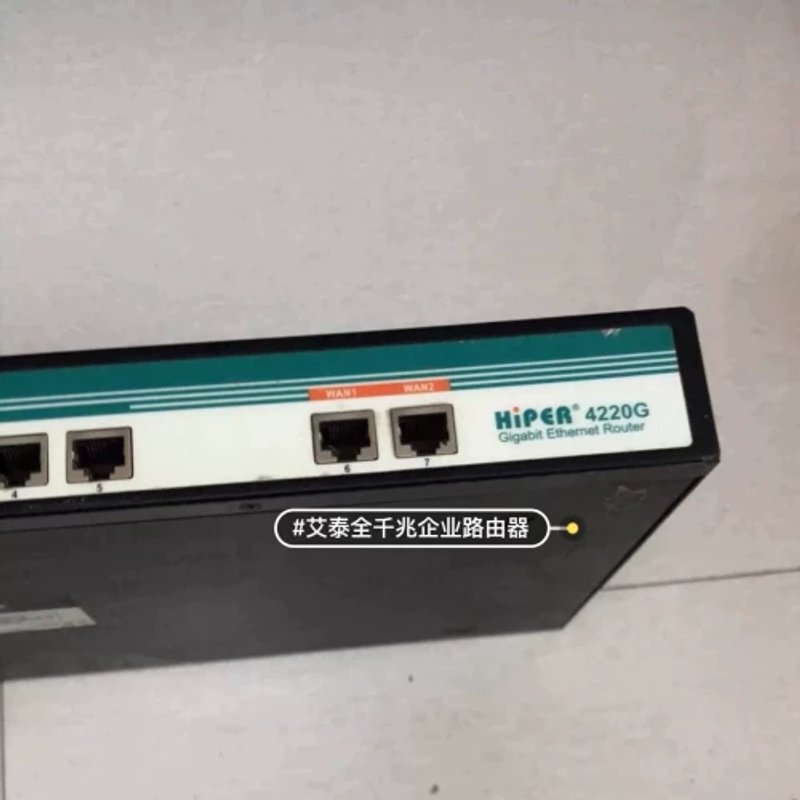 议价Hiper/艾泰 艾泰4220G,5个千兆lan口,2个千兆