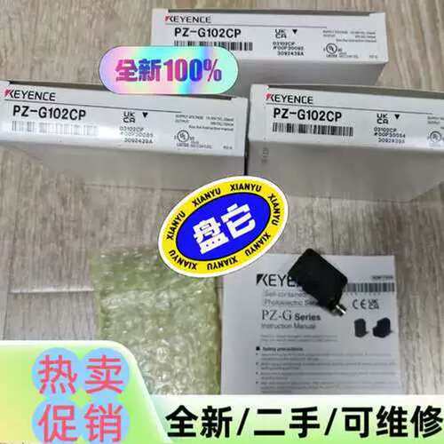 议价品PZ-G102CP实物图