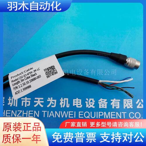 议价iRAYPLE华睿线缆C02-IO-6PIN-3M-LC 10M-HR6F-OP-PIO