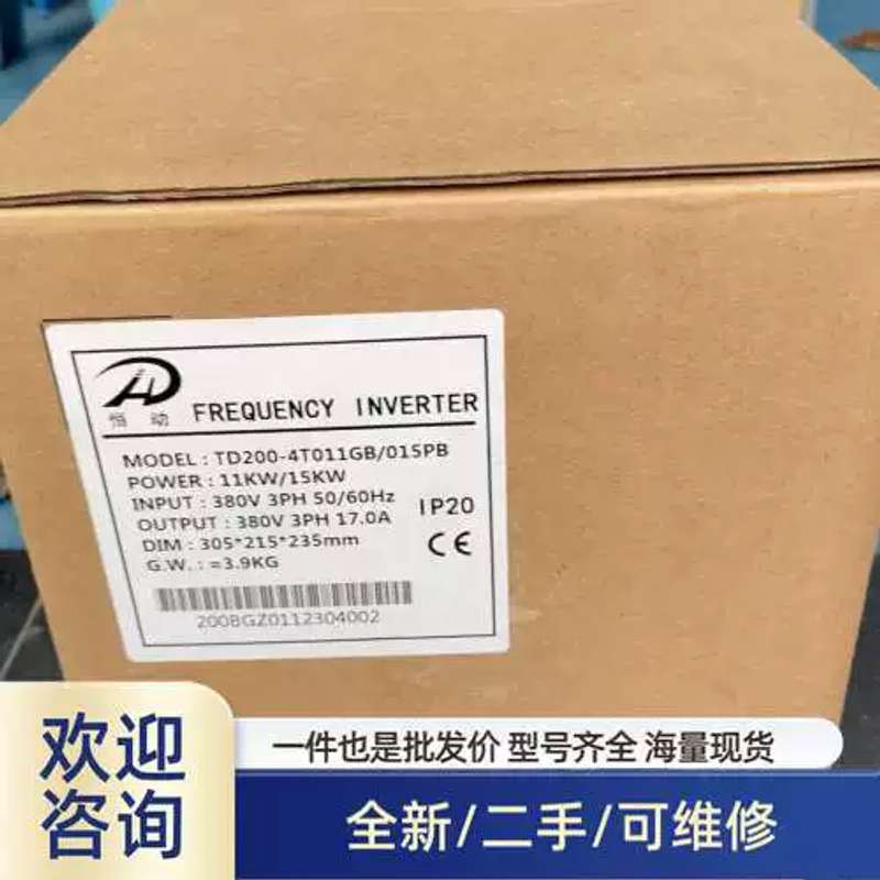 议价仪价品恒动变频器TD200-4T011GB