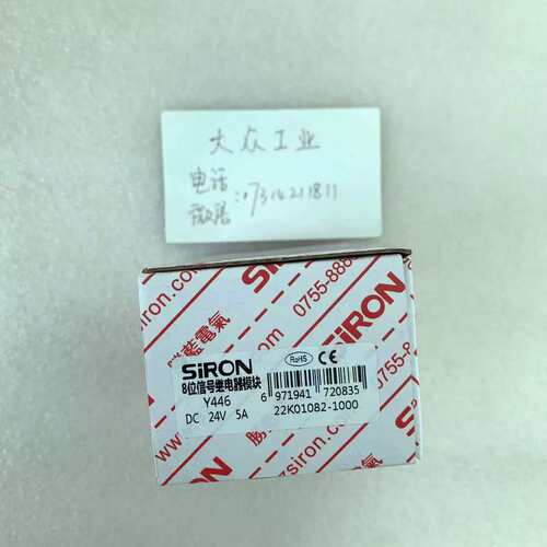 议价 正品 /SIRON端子台8位讯号继电器模块 Y446