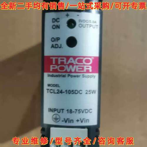 议价议价TRACO POWERDIN开关电源 TCL24-105维修