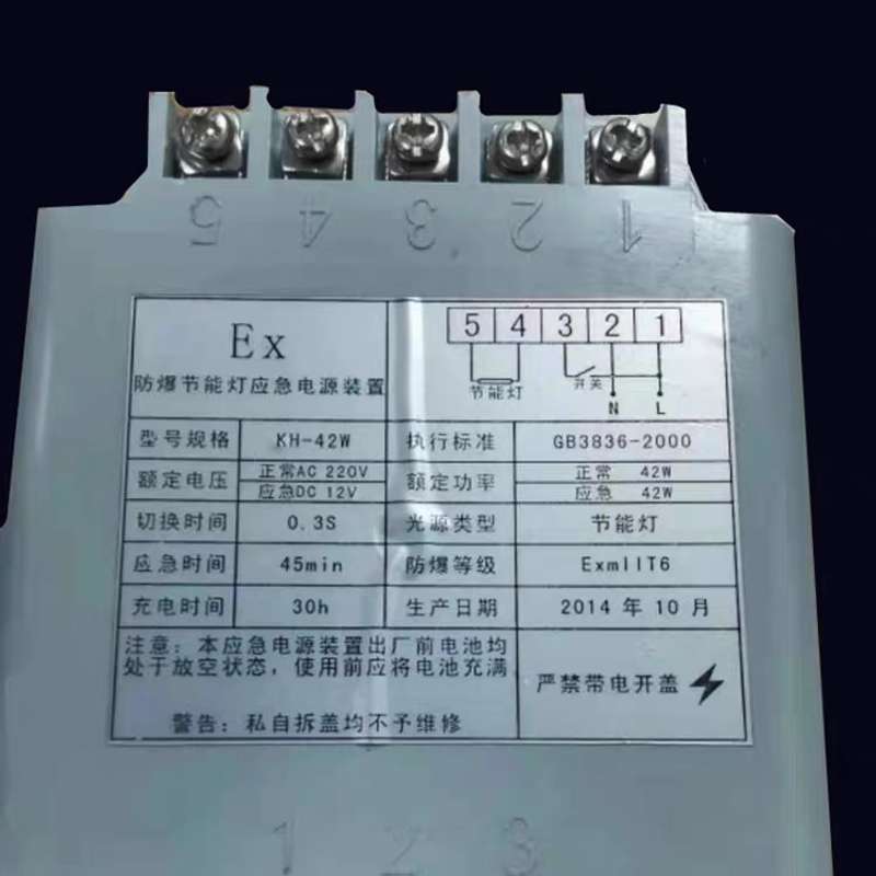 议价防爆节能灯应急电源装置 EX KH-42W DC12V正品