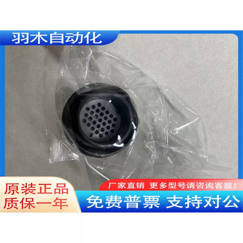 议价进口DDK连接器插头接插件CE01-6A20-30-D0