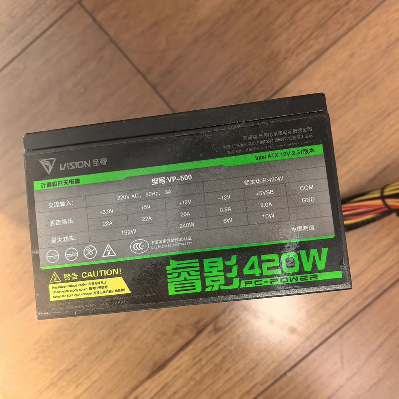 议价至睿 睿影420W电源 型号：VP-500
