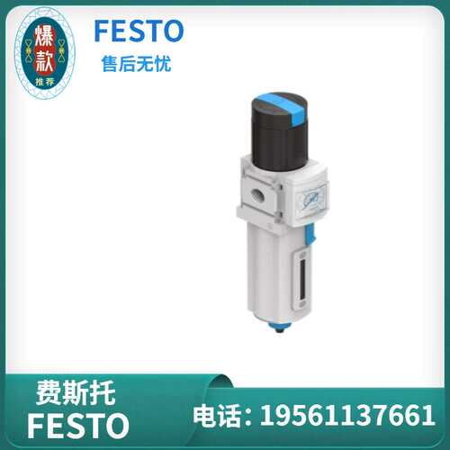 议价 FESTO 过滤减压阀 MS4-LFR-1/4-D7-CUV-RG-AS 526489