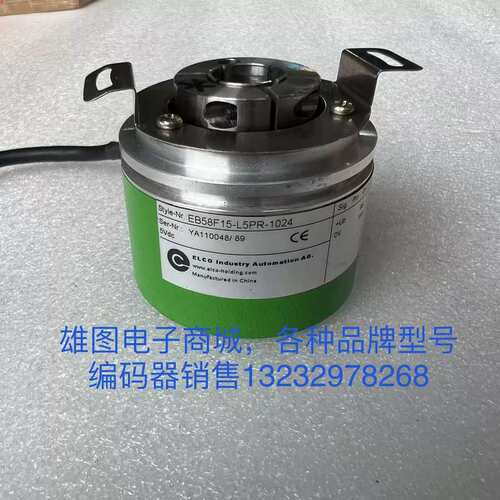 议价EB58F15/EB58G15-L5PR-1024/EB58F15-L5PR-5000-6MGT06编码器