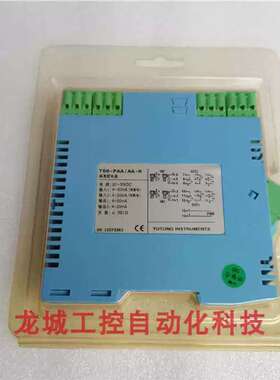 议价欣欣*销售*宇通YUTONG 讯号输入隔离器 T66-PAA/AA-N 现