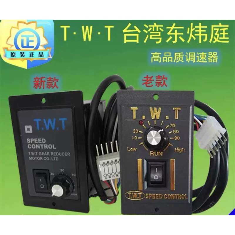 议价非实价TWT调速器台湾US52-单相电机开关///120/180