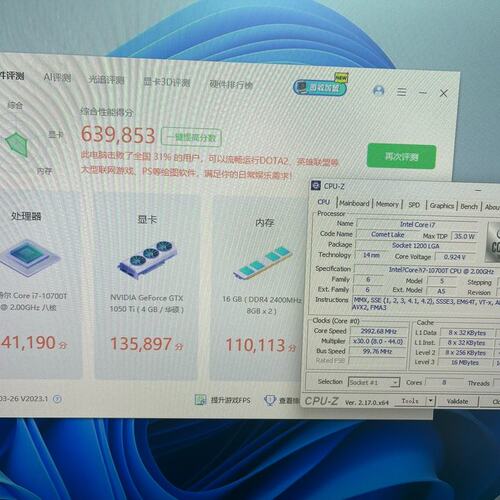 议价i7-10700T 正式版 设置BIOS 无核显固定频率3