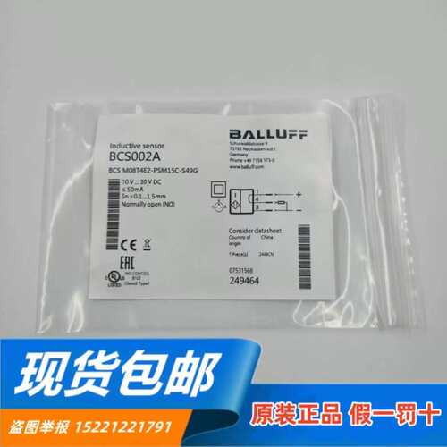 议价CALLUFFBCS M08T4E2-PSM15C-S49G BCS002A电容式传*