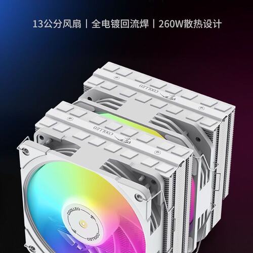 议价酷里奥倚天P60T白色性能幻彩版V2 双塔回流焊塔体6热管