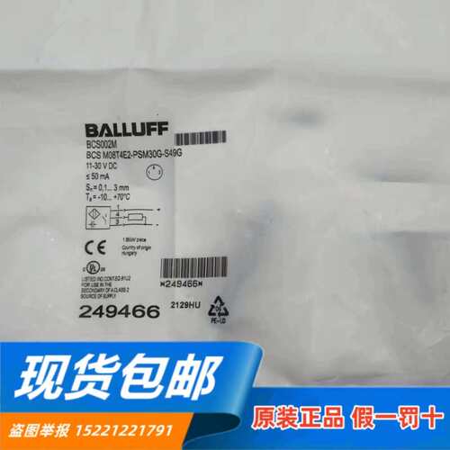 议价BALLUFFBCS002M BCS M08T4E2-PSM30G-S49G电容式液位感测器