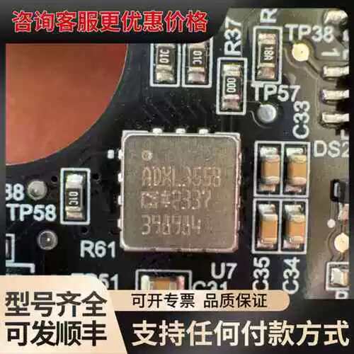 议价ADXL355B陀螺仪可维修