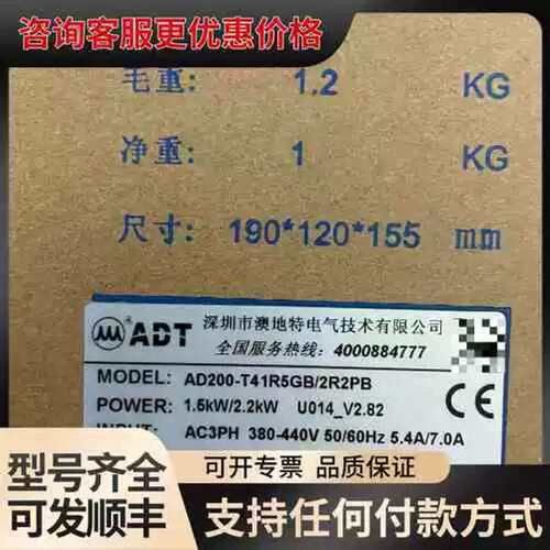 议价ADT澳地特变频器AD200-T41R5GB/2R2PB，1可维修