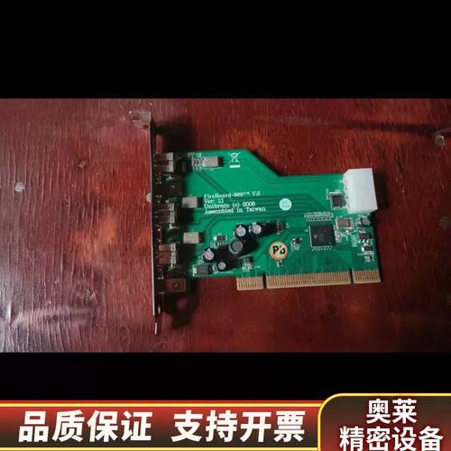 台湾FireBoard-800 V2 1394B采集卡，.