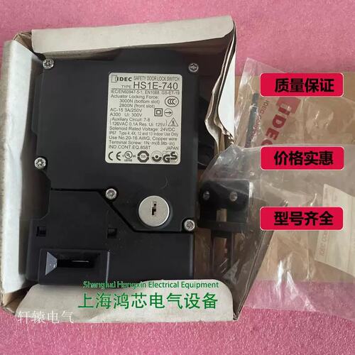 议价安全门锁开关HS1E-740@