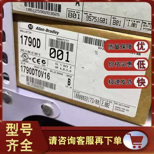 议价 1790D-T0W6 PLC模块 1790DT0W6（当前电子）