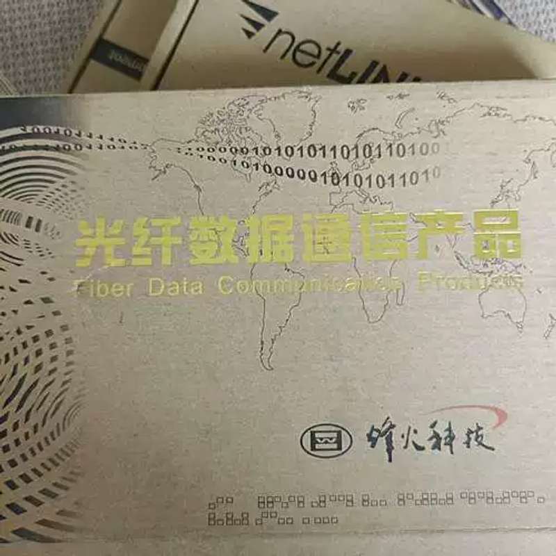 议价光纤数据通信产品,烽火科技