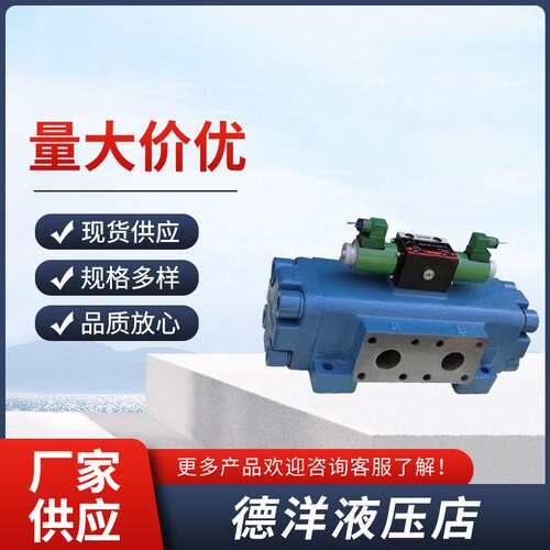 议价上海华岛 34BYM-F50H-T /34BYO电液换向阀机 剪铁机液压阀