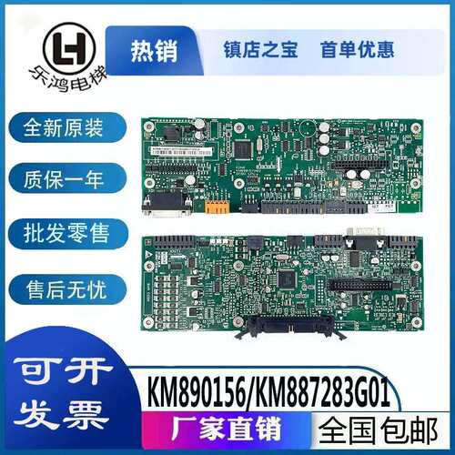 议价通力KDL32变频器板KM890156G01/KM926996G01/KM887283G01