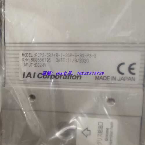 议价IAI电缸/机械手RCP2-SRA4R-I-35P-5-30-P3-S可配整套