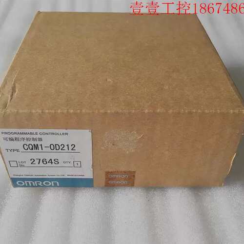 议价 进口/模块 CQM1-0D212 CQM1-OD212 当日发请速下单