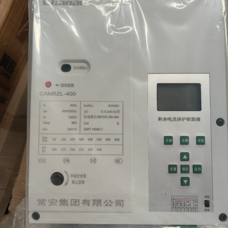 议价#智能开关 原包装。 400安智能断路器。长安集团大厂生