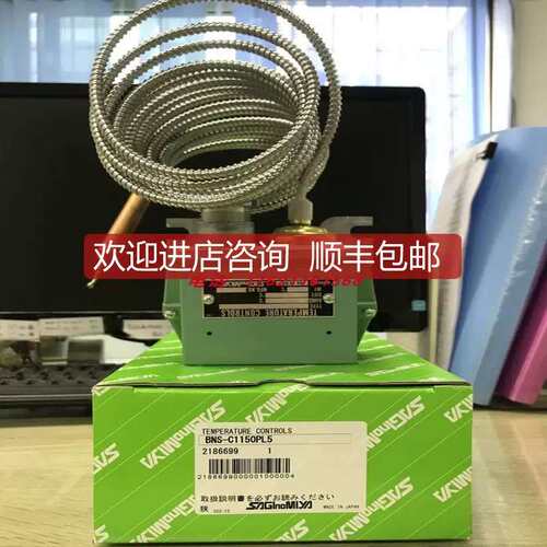 议价鹭宫温度控制器BNS-C1150PL5，BNS-C1070PL5 BNS-1090PL5