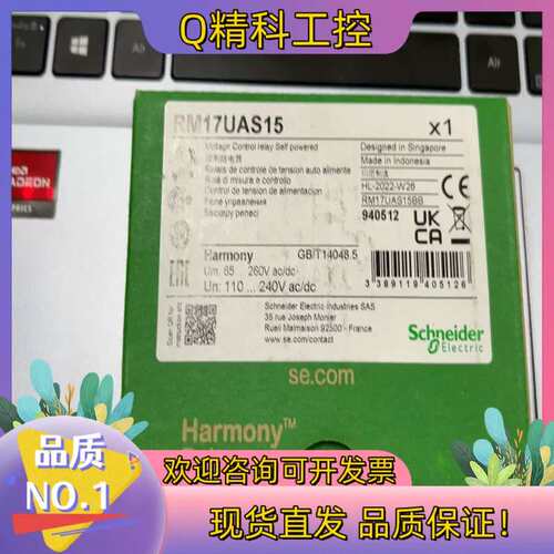 议价继电器 RM17UAS15拍