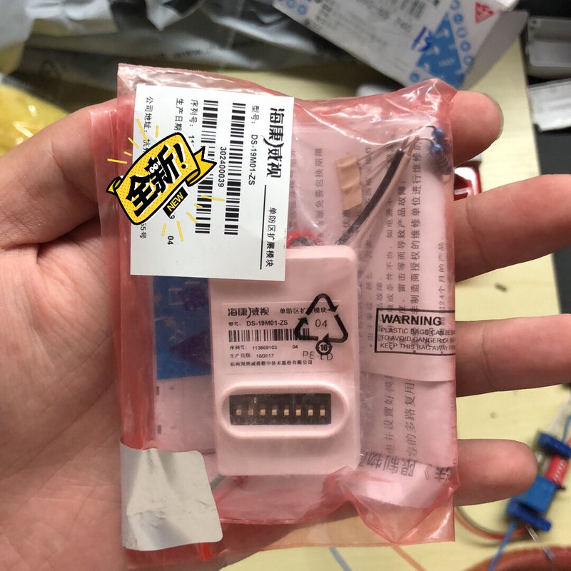 议价DS-19M01-ZS 单防区扩展模块 海康报警模块