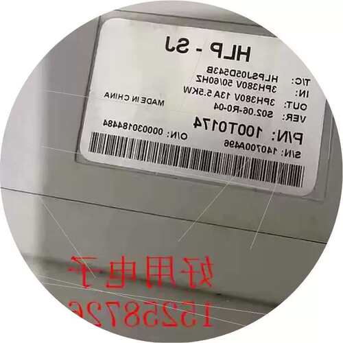 议价议价变频器HLPSJ05D543B 5.5KW 380V质量保证实物