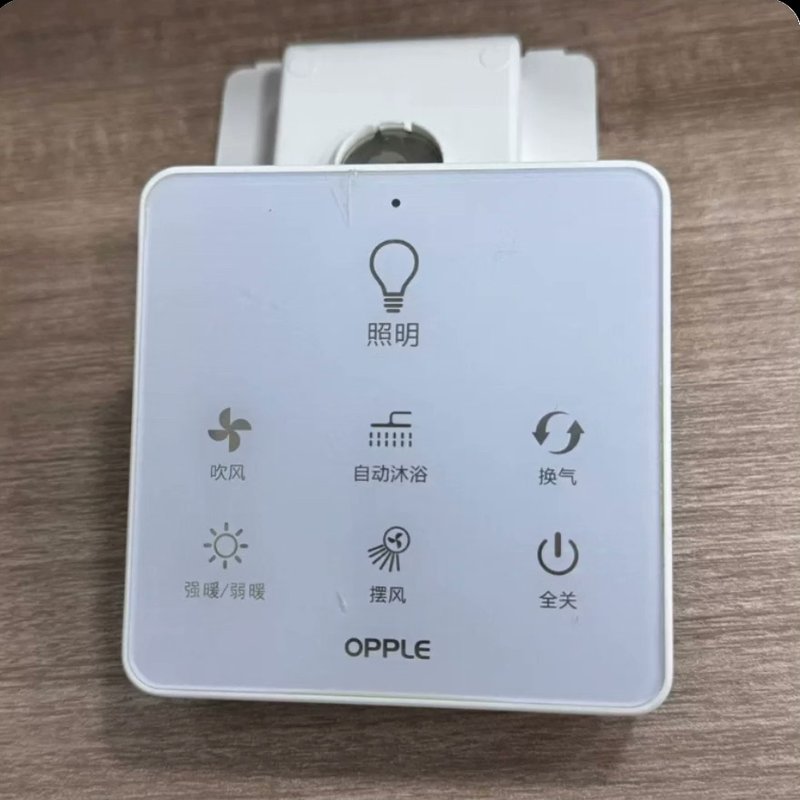 议价专业维修欧普OPPLE多功能开关浴霸无线触屏遥控器