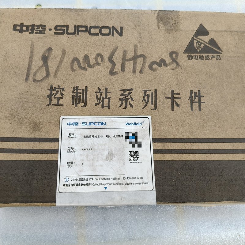 议价中控SUPCON电流信号输卡XP322,看好下单,非偏远地