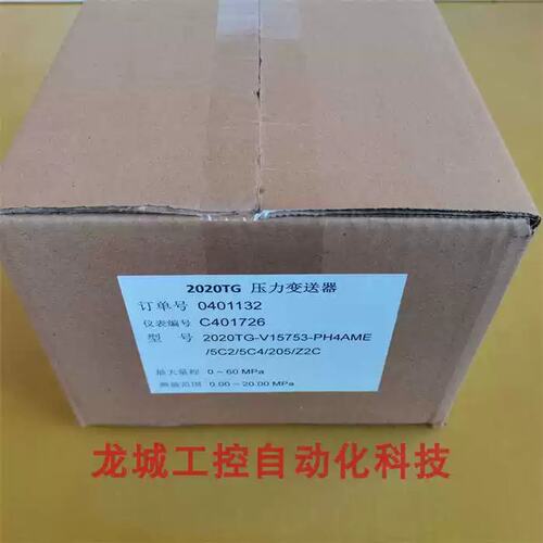 议价欣欣*销售* 压力变送器 2020TG-V15753-PH4AME 现