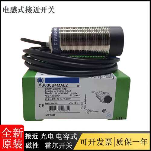 议价电感式接近开关XS618B1MAL2 XS618B1NAL2 XS518B1PA