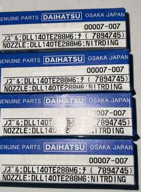 议价大发DAIHATSU油嘴，型号DLL140TE可维修