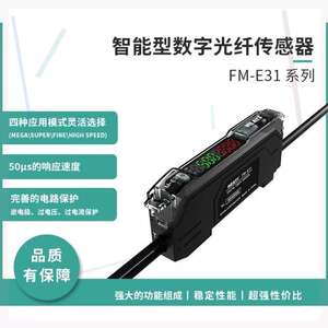 议价合熠光纤放大器FM-E31 正品优惠