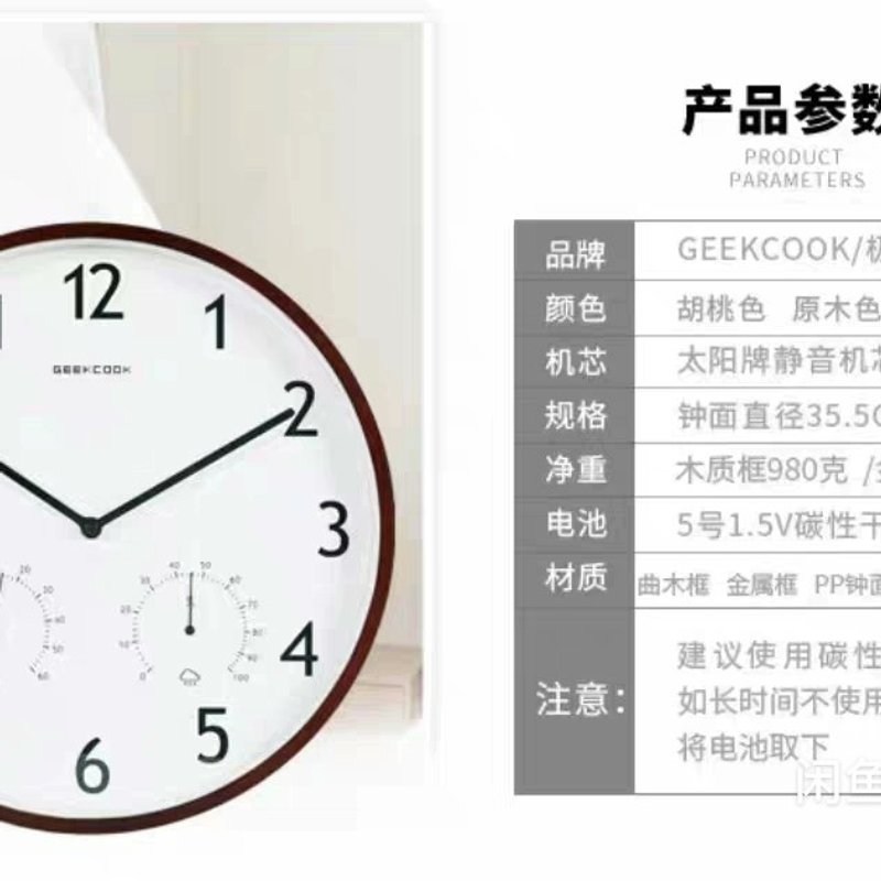 议价14英寸 ekcook/极客库新中式圆形静音卧室石英挂钟