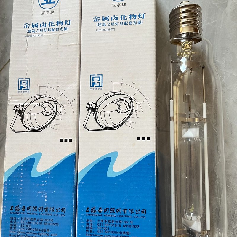 议价亚字牌JLZ1000(380V)金属卤化物灯，原包装未拆