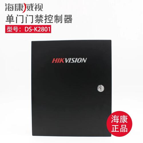 议价DS-K2801 DS-K2802 DS-K2804