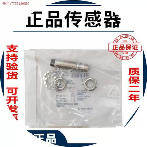 议价拍前:接近开关 感测器电容电感式BES M30MF-USC15B-S0