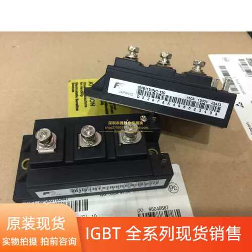 议价2MBI100SC-120-03 2MBI100NC-120 2MBI150PC-14-03