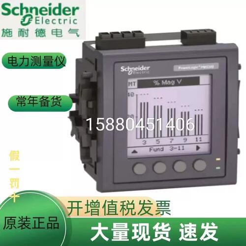议价METSEPM1200电力参数测量仪PM1200经停产可用PM2125C替代
