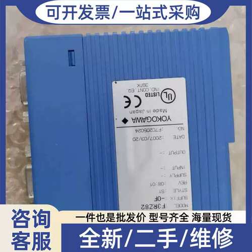 议价YOKOGAWA F3RZ82 RS232接口模块，