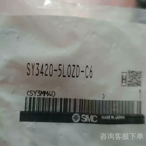 议价谘询电磁阀 SY3420-5L0ZD-C6
