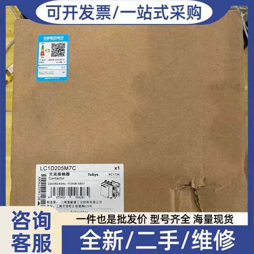 议价接触器LC1D205M7C 380V
