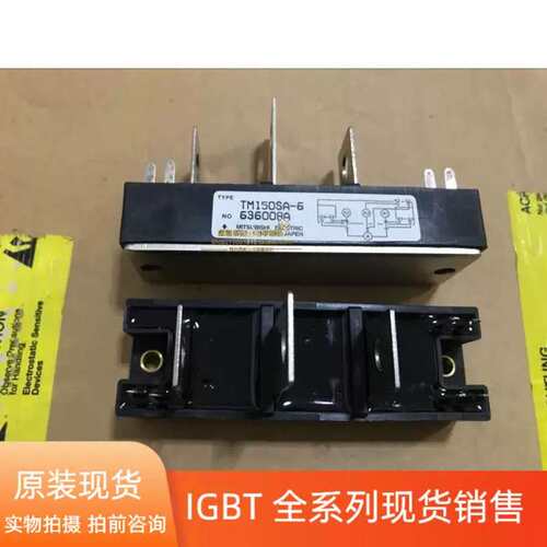 议价STA150AA30 TM150SA-6 PWB150AA60 MTG150-06 二保