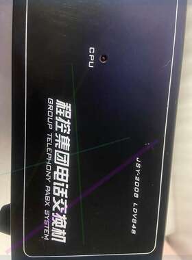 议价JSY-2008 LDV848程控交换机 数模混合交换机