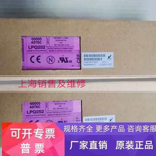 议价ASTEC LDZ10501382 LPQ252-CEF LPQ253-CEF 爲准